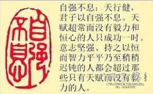 自强不息-藏书章