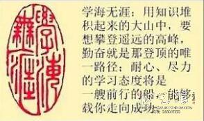 学海无涯-藏书章