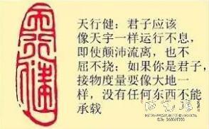 天行健-藏书章
