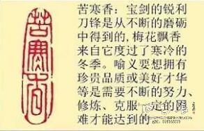 苦寒香-藏书章