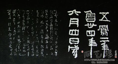 《五凤刻石》整理
