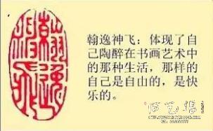 翰逸神飞