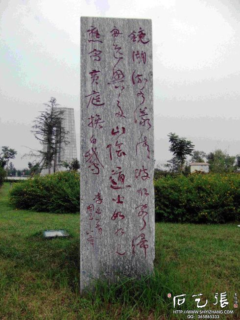 临沂书法广场