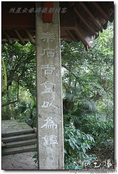 西泠印社- 维基百科，自由的百科全书