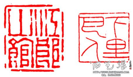 篆刻