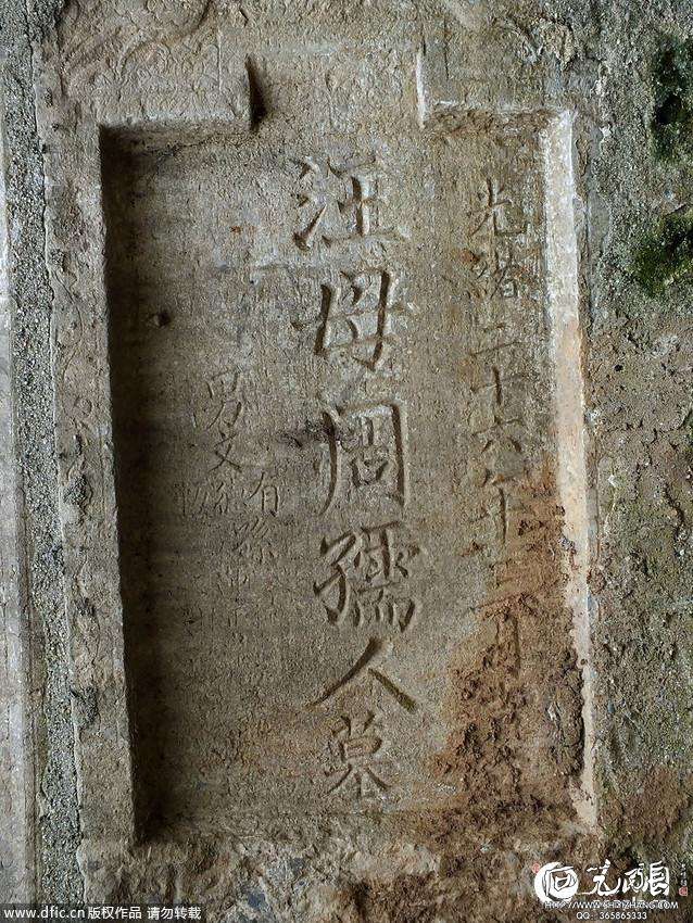 古代墓碑刻字
