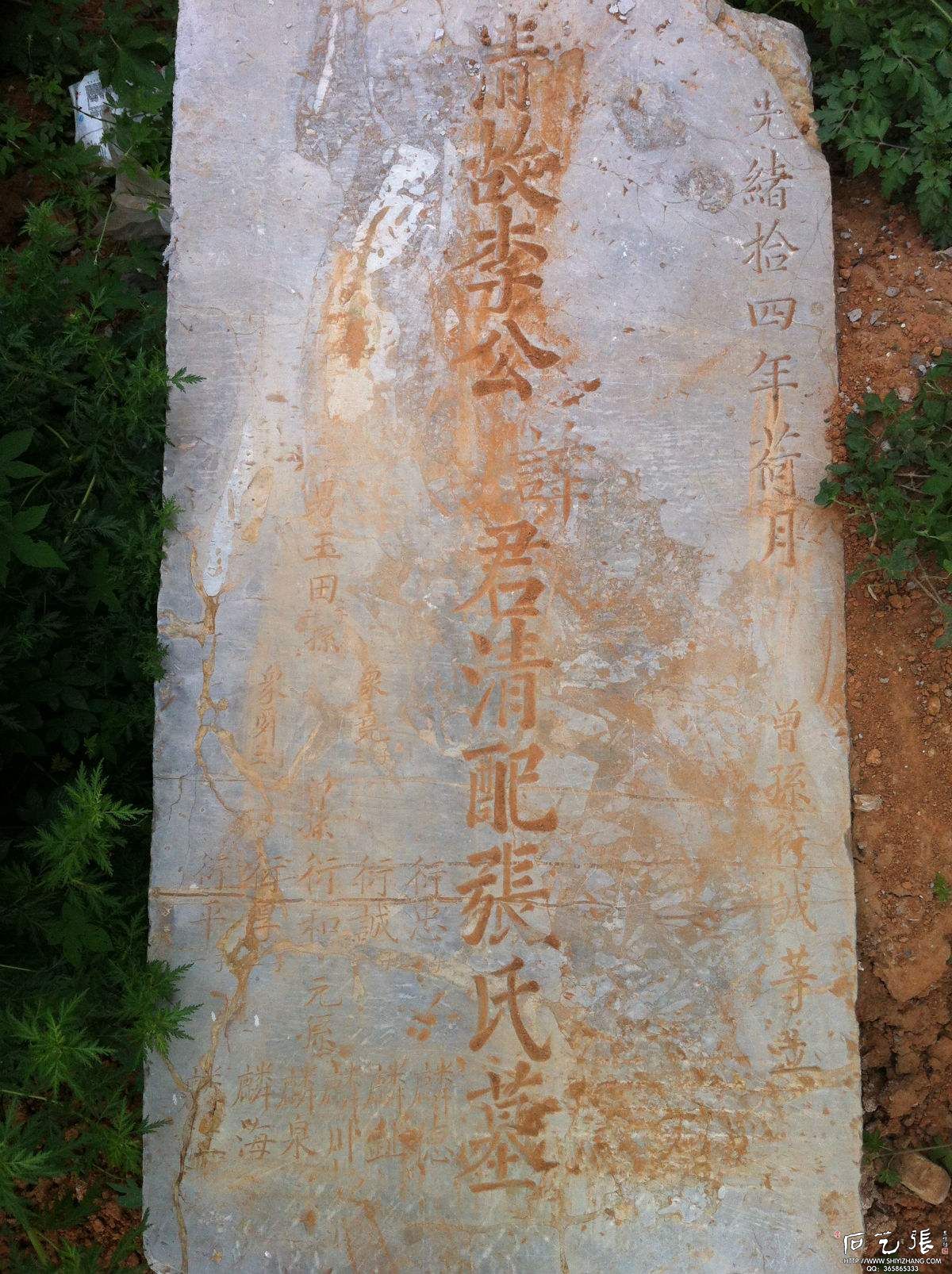 古代墓碑刻字