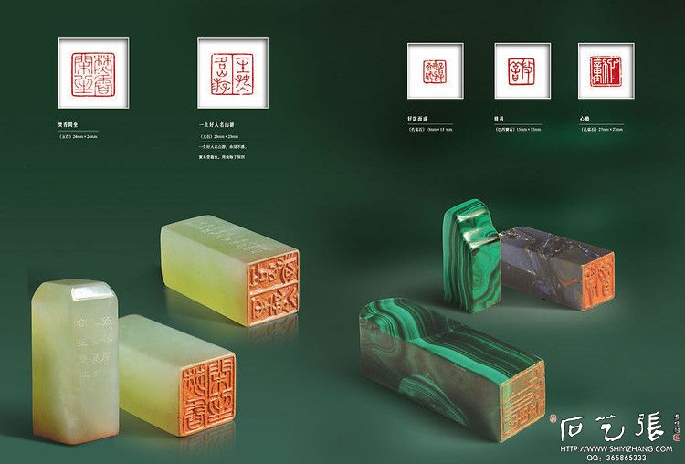 各式各样的印章篆刻欣赏