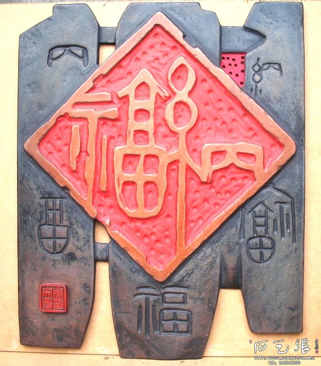 现代艺术刻字