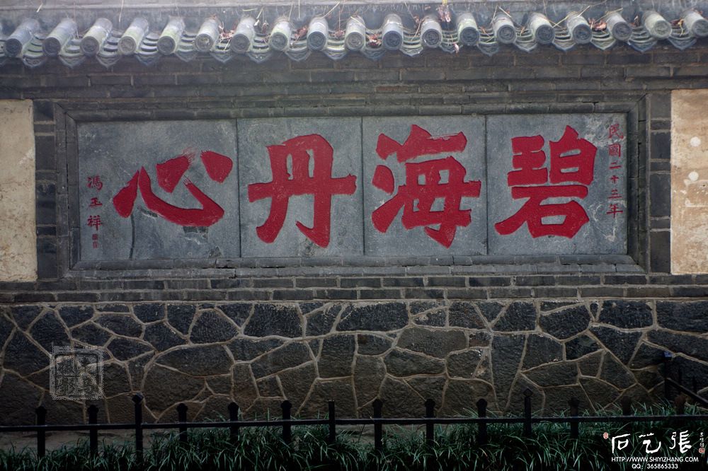 石刻刻字