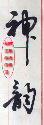 笛箫刻字