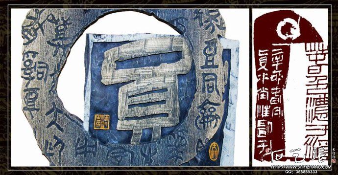 汪凯刻字