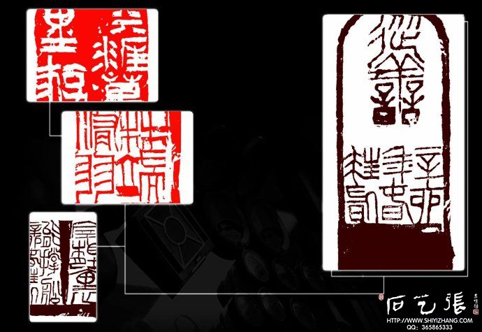 汪凯刻字