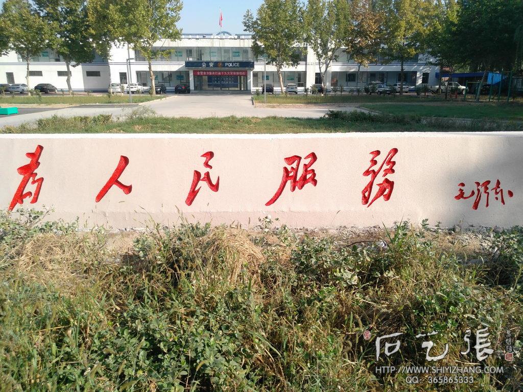 山东淄博刻字