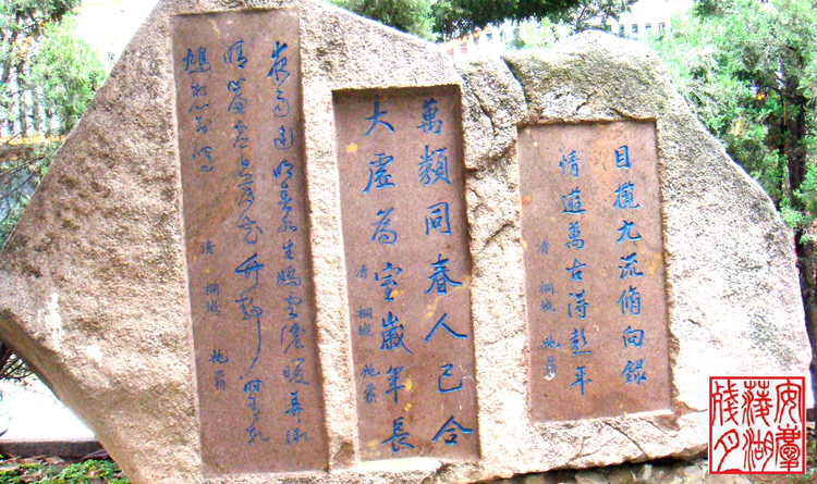 安庆书法石刻