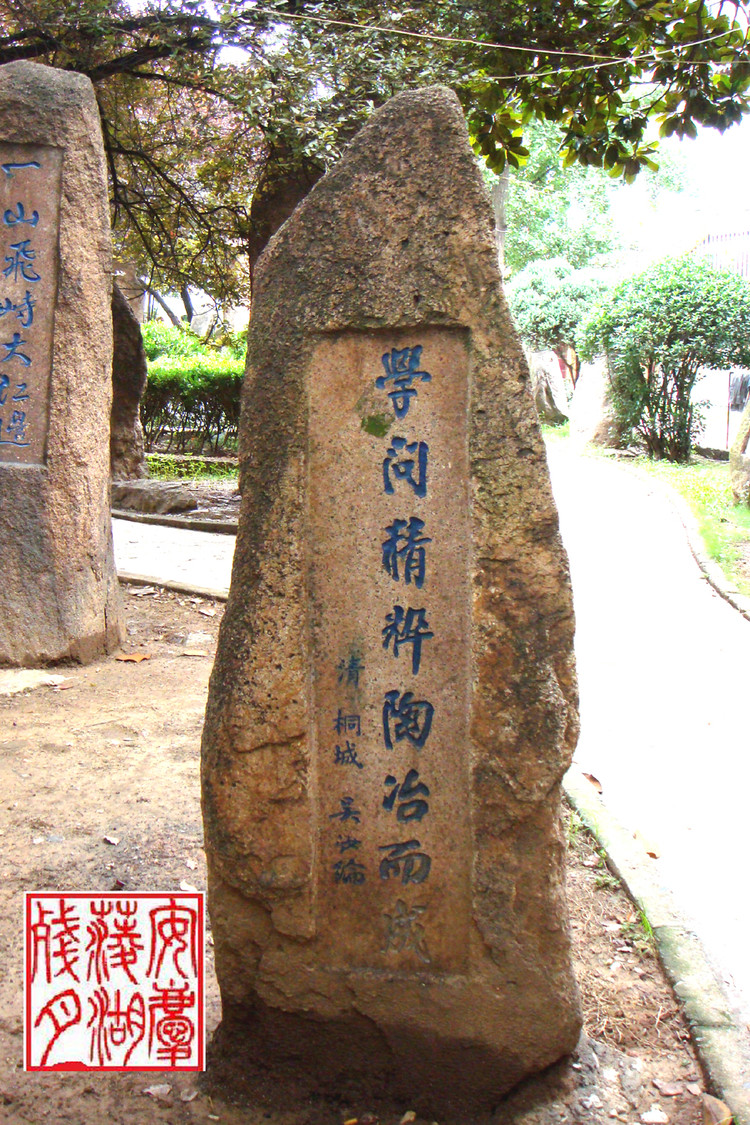 安庆书法石刻