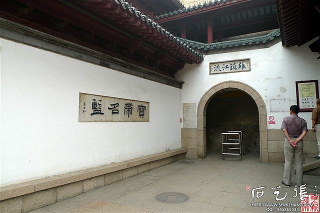 金山寺石刻书法