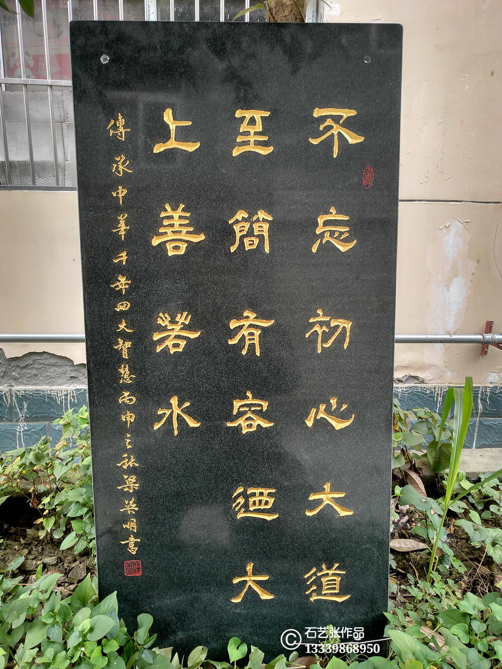 广州市书法刻字