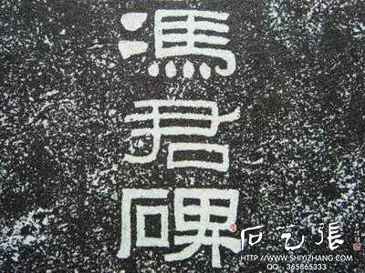 书法术语