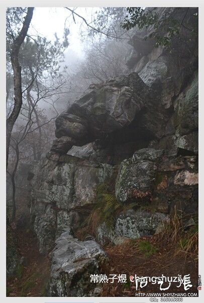 虞山剑门 三生石