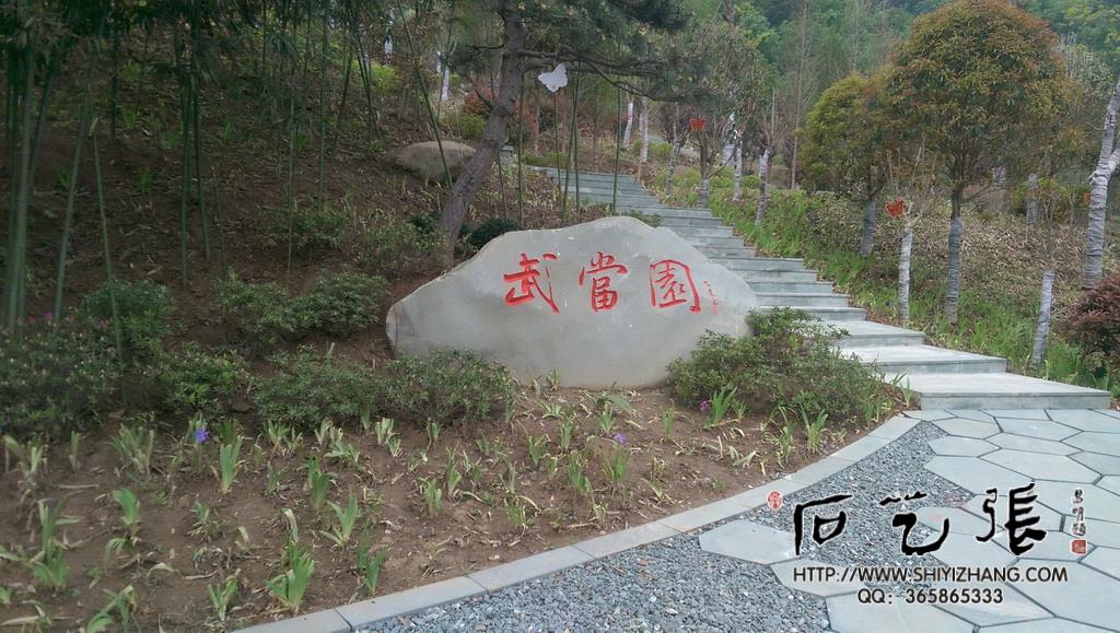 景观石刻字