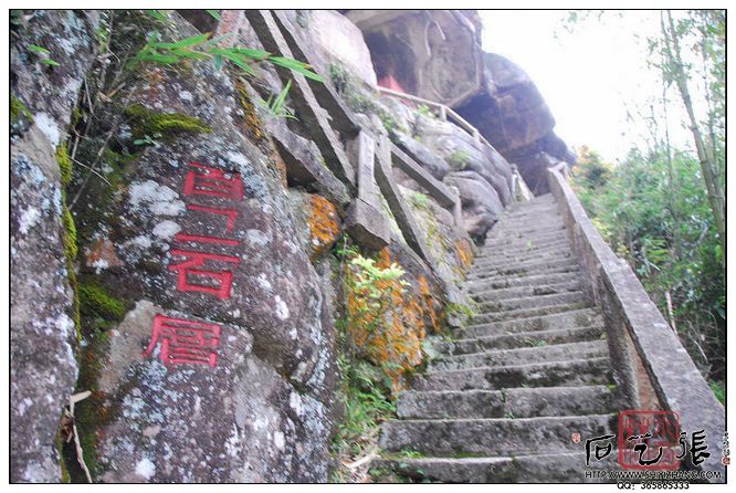 永泰方壶岩摩崖石刻-百二石层