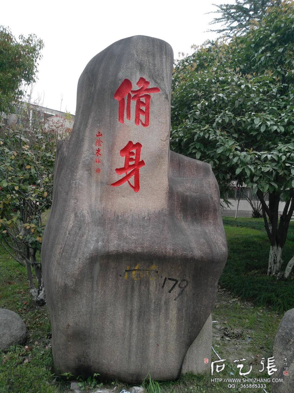 学校刻字案例