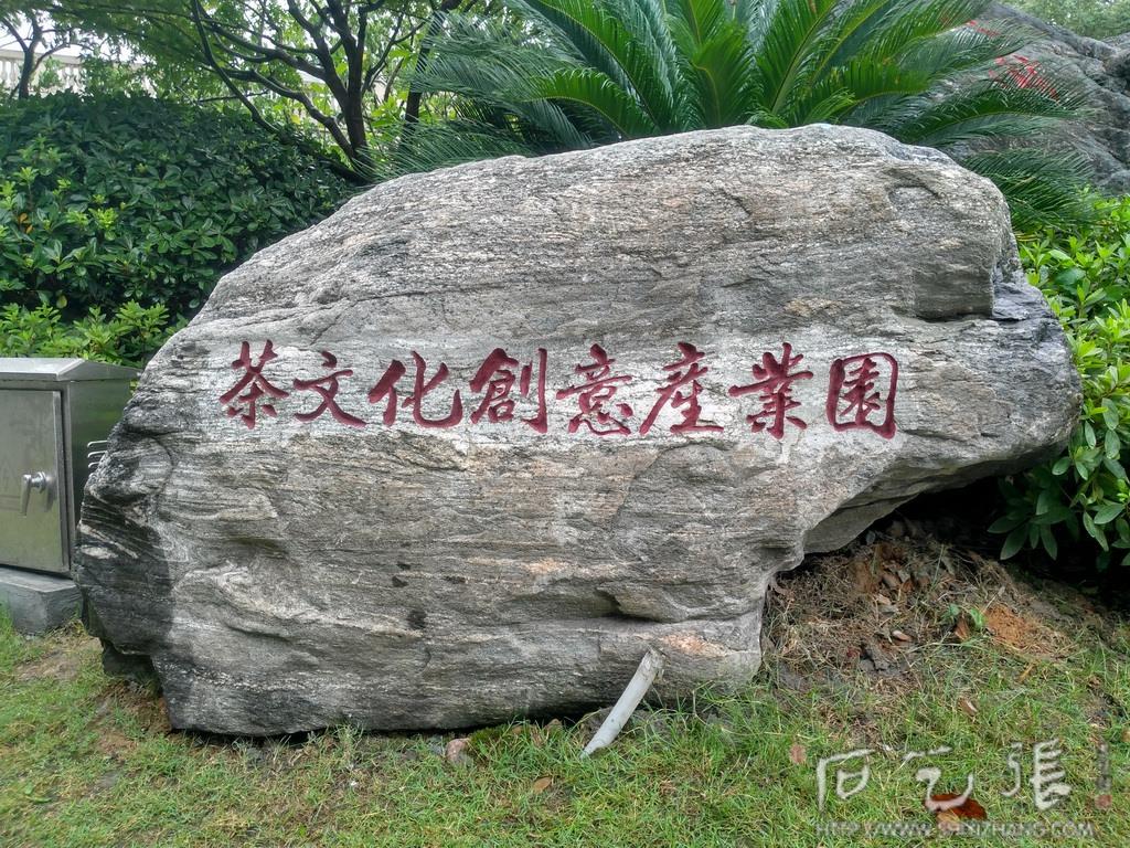 村庄石头上刻什么字,石头上刻村名叫什么,在石头上刻字_大山谷图库