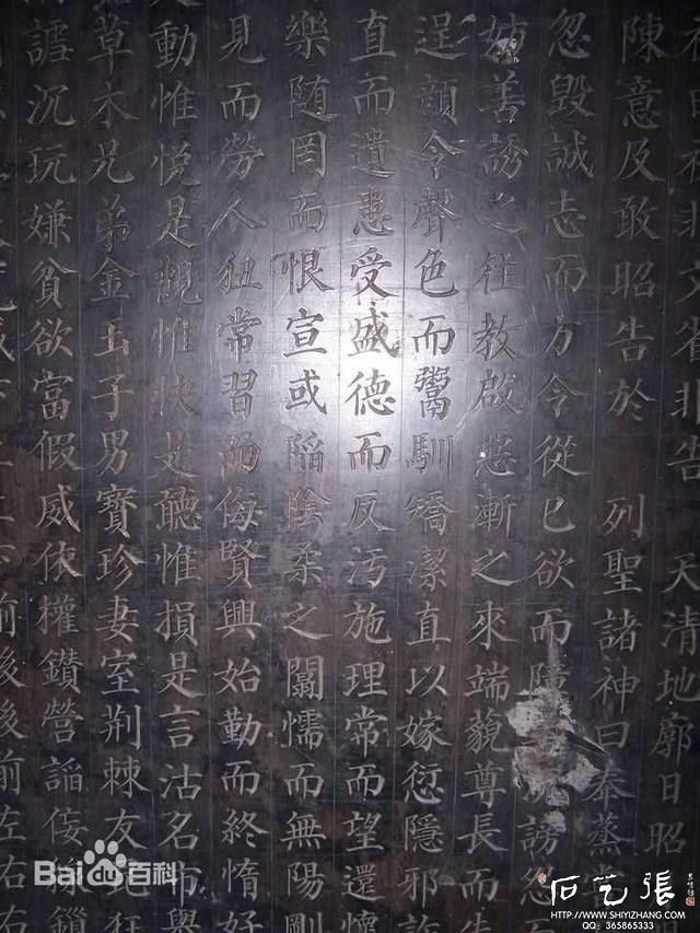 古代碑刻书法刻字