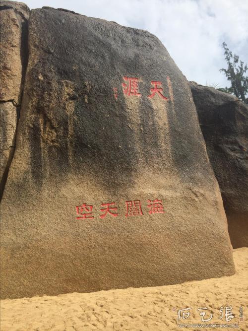 天涯石刻