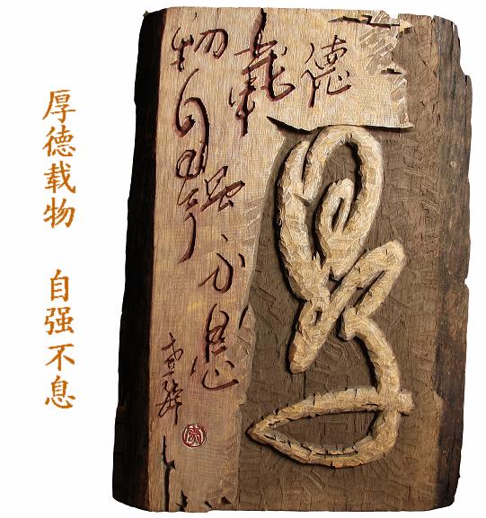 现代刻字艺术