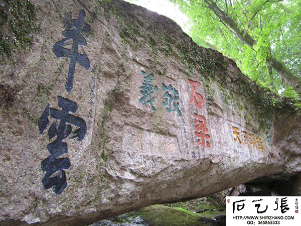 南明山摩崖石刻