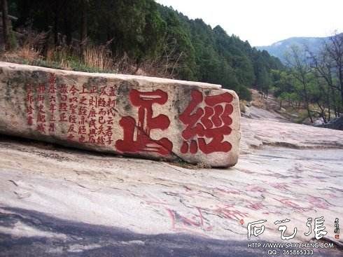 泰山经石峪