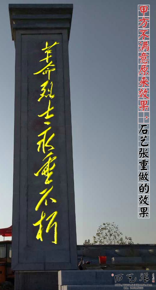 <a href=http://www.shiyizhang.com target=_blank class=infotextkey>石艺张</a>重做的刻字