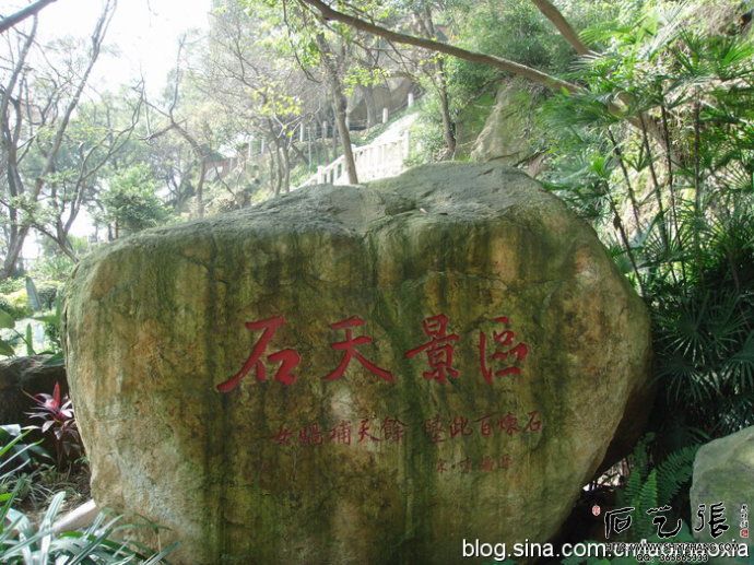 乌山摩崖石刻石天景区