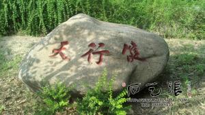 手工石头刻字