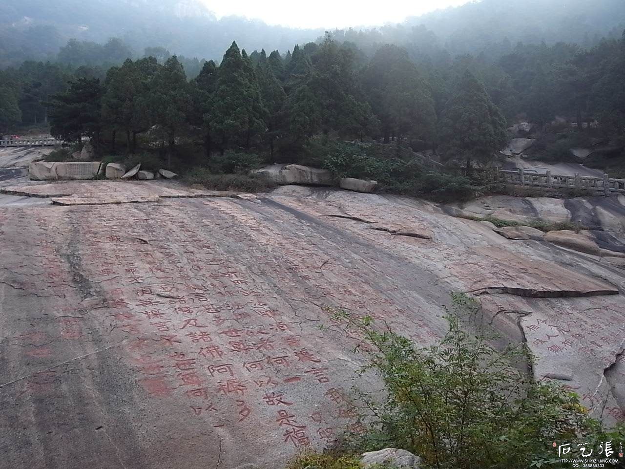 泰山经石峪《金刚经》摩崖刻石