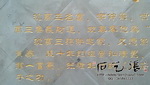 碑文刻字