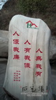 十堰虹桥刻字