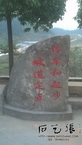 正光驾校刻字
