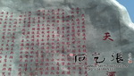 刻字细节