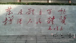 石材刻字