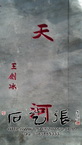 手工刻字细节