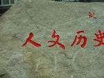 武当山人文历史教育基地3