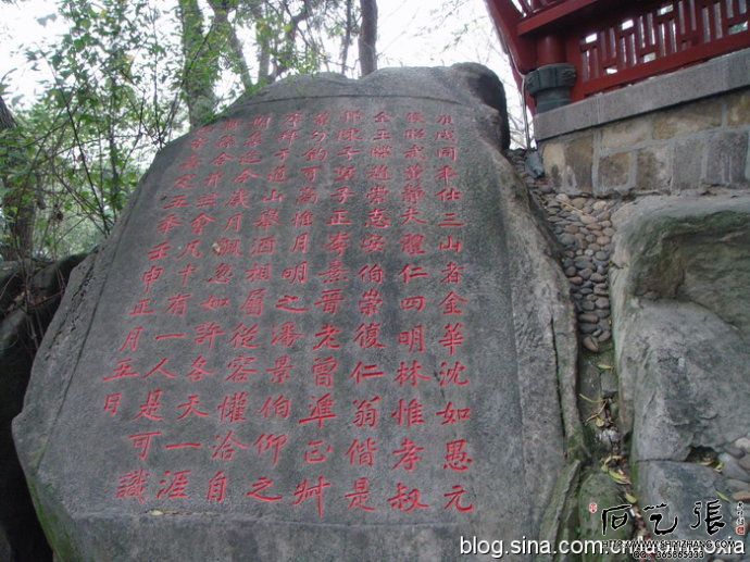 乌山摩崖石刻碑文