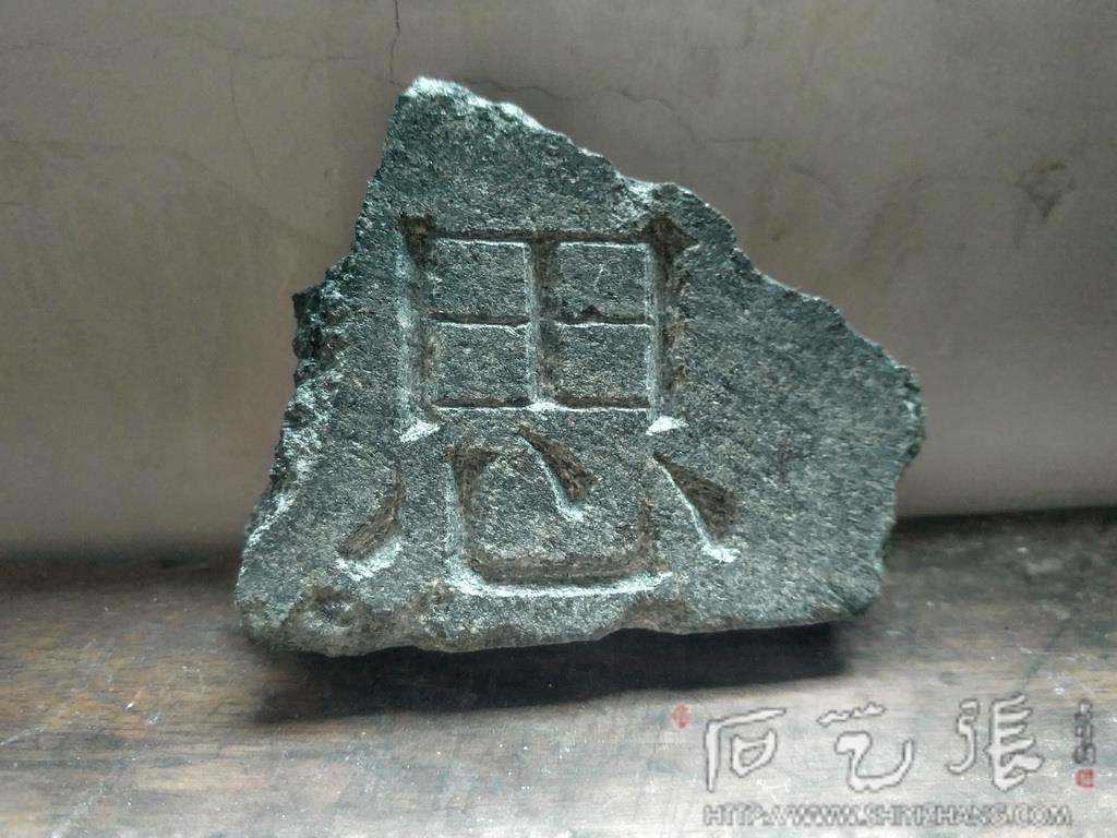 手工刻字