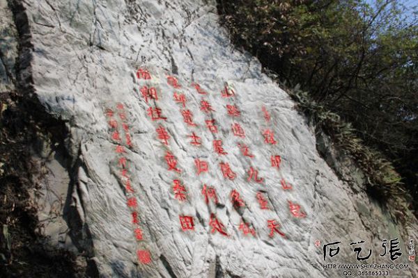 浮邱山石刻