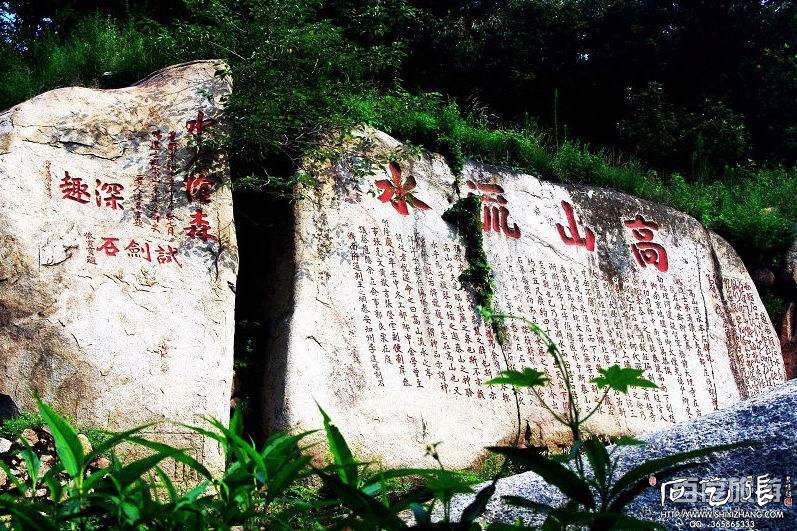 《高山流水亭记》石刻