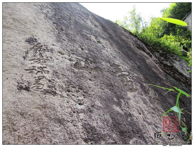 永泰方壶岩摩崖石刻