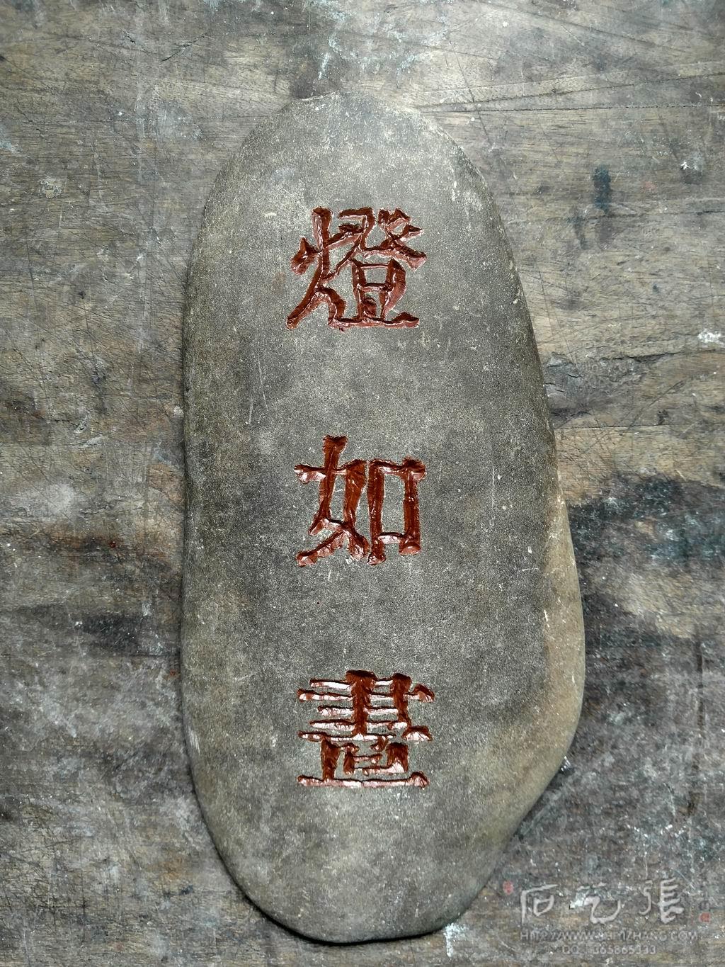 四川泸州企业公司文化石头刻字